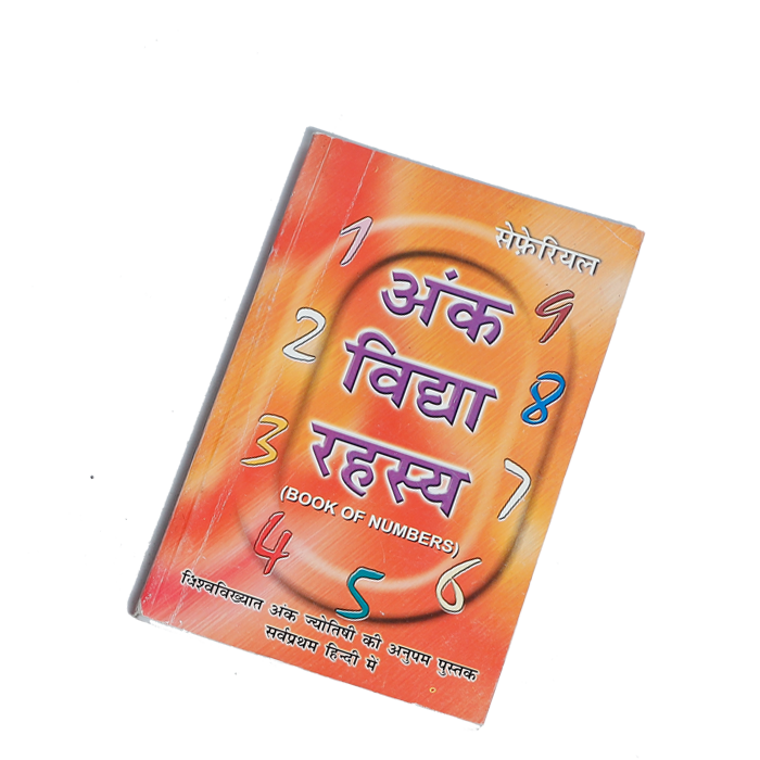 Ank Vidya Rahasya Book