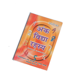 Ank Vidya Rahasya Book