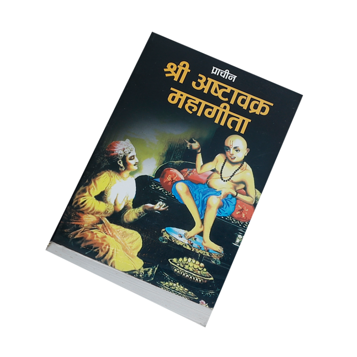 Prachin-Shri Ashtavakra Mahagita
