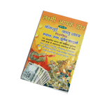Lakshmi Apke Dwar Book (Part - 2)