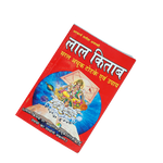 Lal Kitab Book