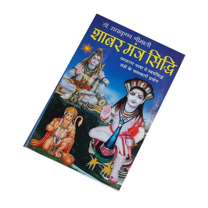 Shabar Mantra Siddhi Book