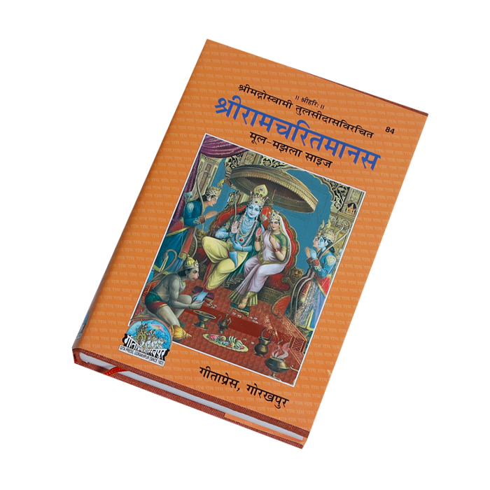 Sri Ramcharitmanas Book