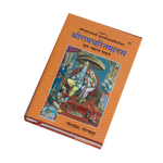 Sri Ramcharitmanas Book