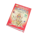 Rig Veda Book (Part - 4)