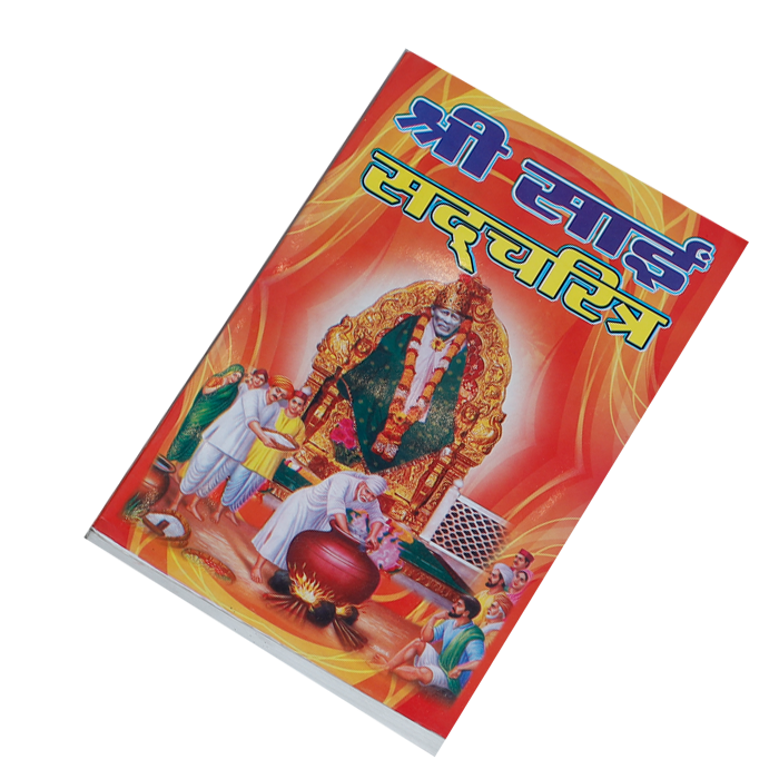 Shri Sai Sadcharitra Book