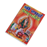 Shri Sai Sadcharitra Book
