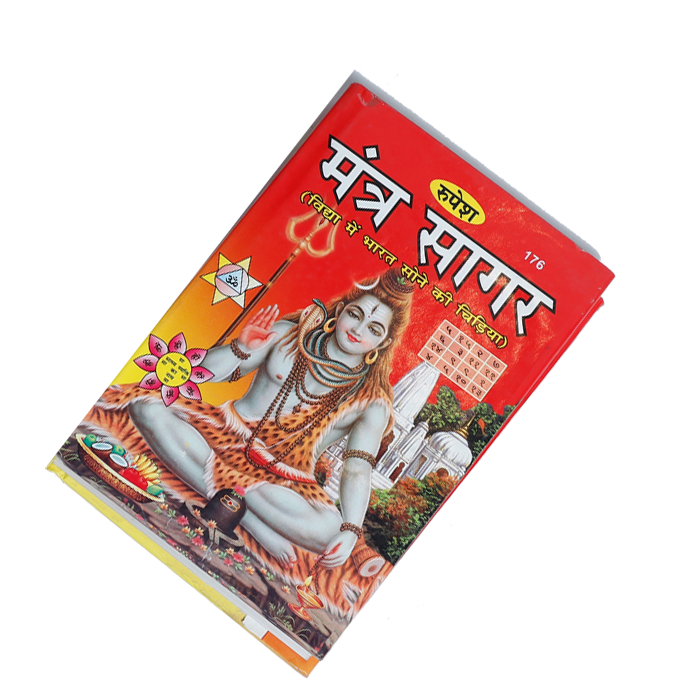 Vrindavan shopi Rupesh Mantr Sagar Book