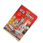 Vrindavan shopi Rupesh Mantr Sagar Book