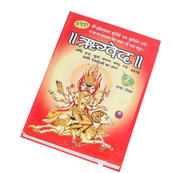 Rig Veda Book (Part - 2)