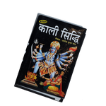 Kali Siddhi Book