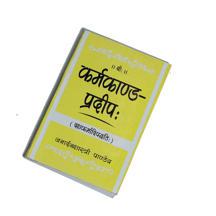 Karmakanda Pradeep (Dash Karmadi Paddhati) Book