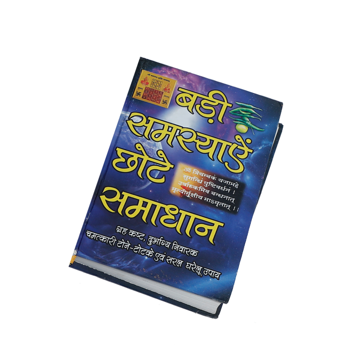 Badi Samasya Chhote Samadhan Book