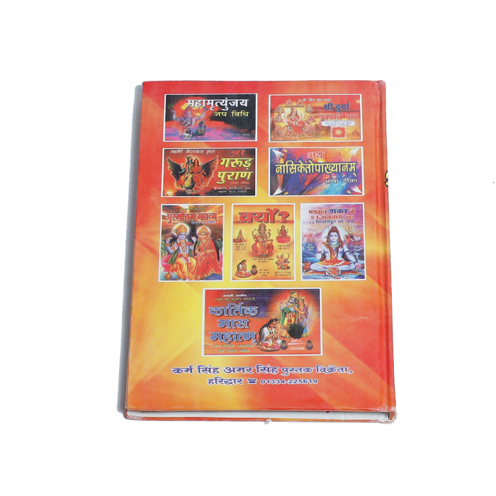 Pooja Bhaskar Book