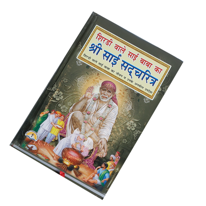 Shri Saisadcharit Book