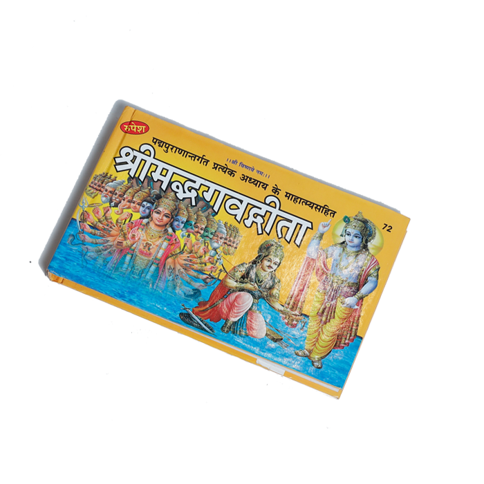 Shri Madbhagwat Geeta - Bhagwat Geeta book