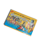 Shri Madbhagwat Geeta - Bhagwat Geeta book