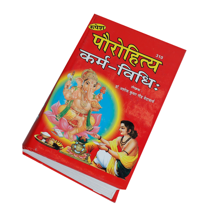 Porohitya Karm Vidhi Book