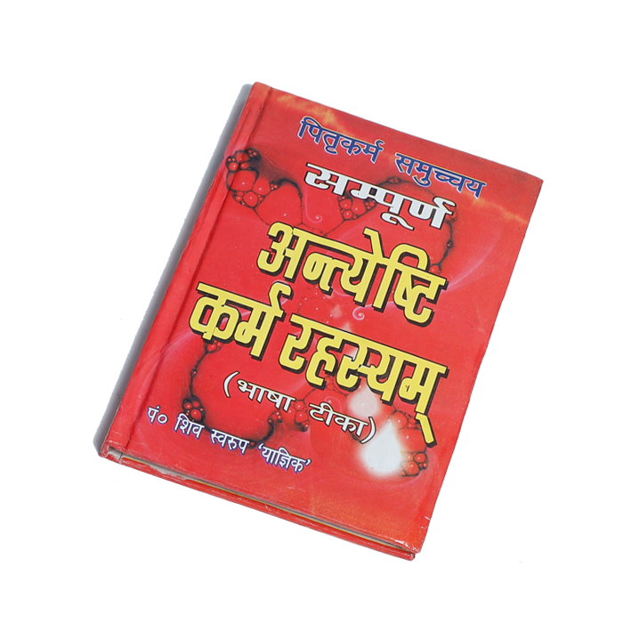 Sampurn Antyeshti Karm Rahasyam Book