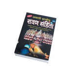 Asli Prachin - Ravan Samhita Book