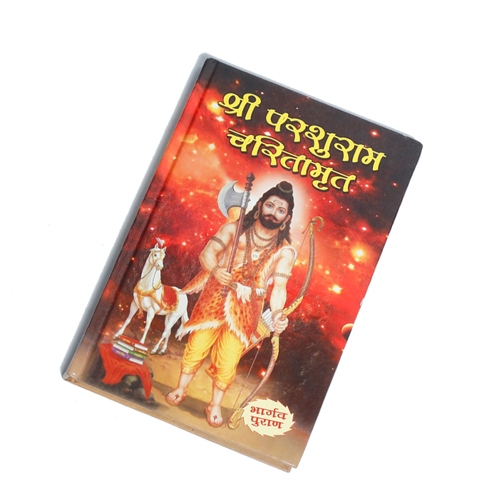 Shri Parasuram Charitamrut Book