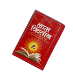 Lal Kitab Book