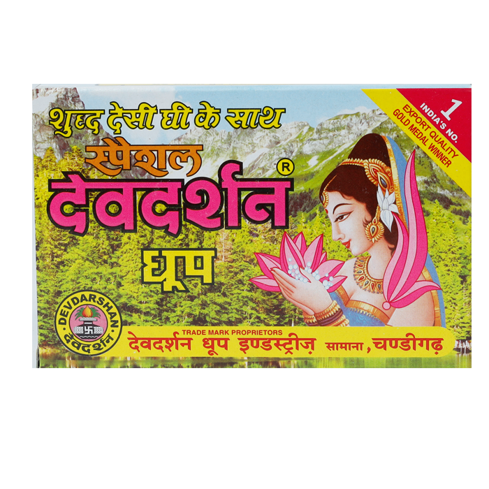 Dev Darshan Dhoop