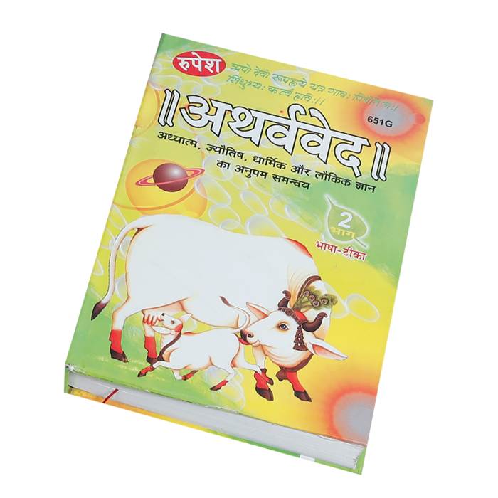 Atharvaveda Book