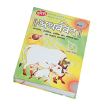 Atharvaveda Book