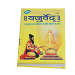 Yajurveda Book