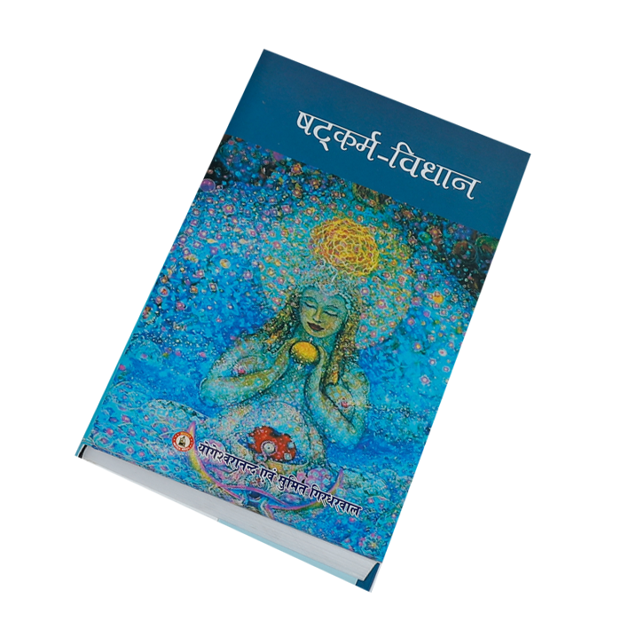 Shat Karma Vidhan Book
