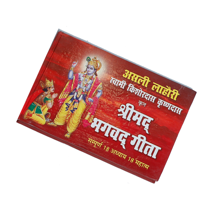 Asli Lahori Swami Kishordas Krishandas Krit Srimad Bhagavad Gita Book