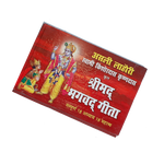 Asli Lahori Swami Kishordas Krishandas Krit Srimad Bhagavad Gita Book