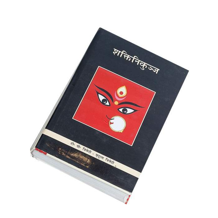 Shaktnikunj Book