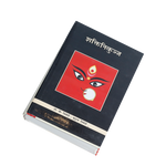 Shaktnikunj Book