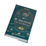 Sri Tara Tantram Book (2nd Mahavidya)
