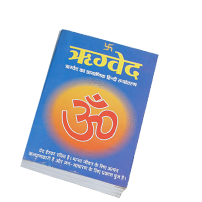 Rigved Book