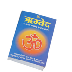 Rigved Book