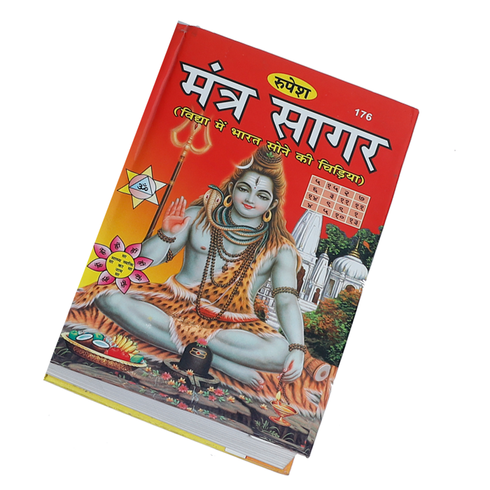 Mantra Sagar Book
