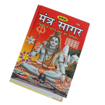 Mantra Sagar Book