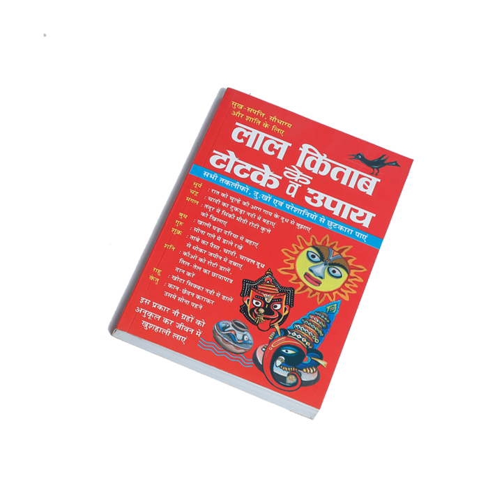 Lal Kitab Ke Totke Aur Upaya Book