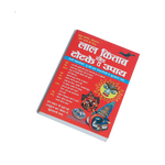 Lal Kitab Ke Totke Aur Upaya Book