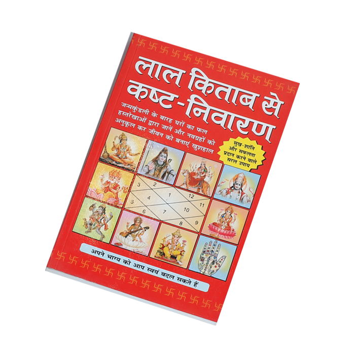 Lal Kitab Se Kasht-Niwaran Book