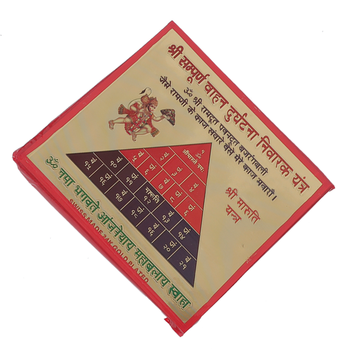 NP Diwali Yantra sampurna siddhi Yantra VAHAN NIVARAK VN Gold - 6 × 6 Inches