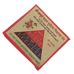 NP Diwali Yantra sampurna siddhi Yantra VAHAN NIVARAK VN Gold - 6 × 6 Inches