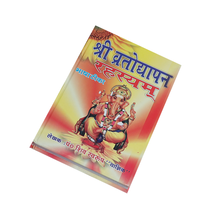 Shree Vratodyapan Rehesya Book