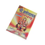 Shree Vratodyapan Rehesya Book