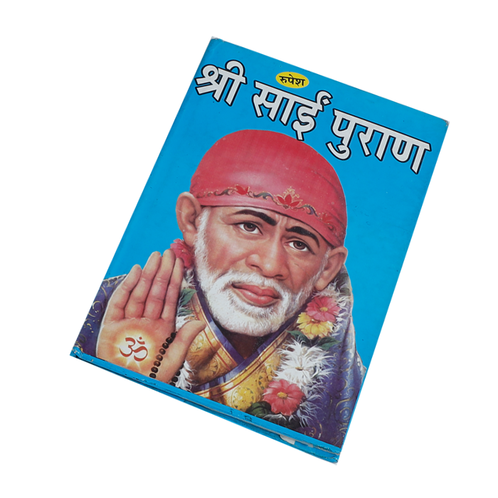 Shri Sai purana Book