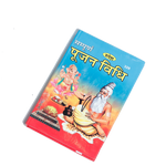 Sampurna Pujan Vidhi Book