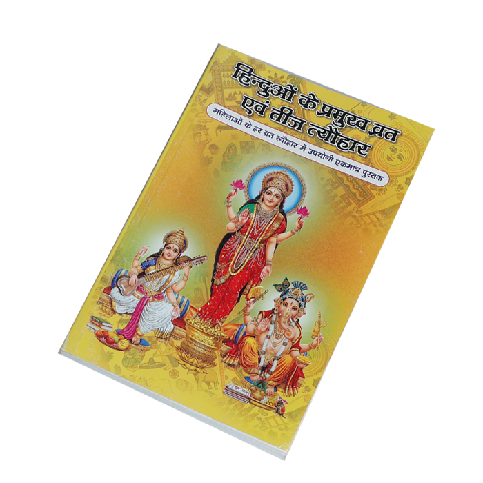 Hindu Ke Pramukh Vart Evam Teej Tyohaar Book